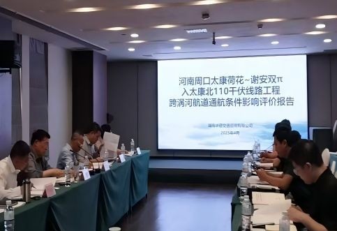 【華咨航評(píng)】15天極速交付！河南周口太康跨渦河110千伏線(xiàn)路工程航評(píng)報(bào)告高分通過(guò)審查